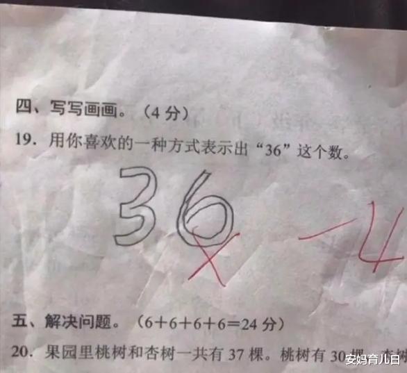 【数学】一道“数学题”难倒小学生，没有人做对，孩子：难道我表达有问题