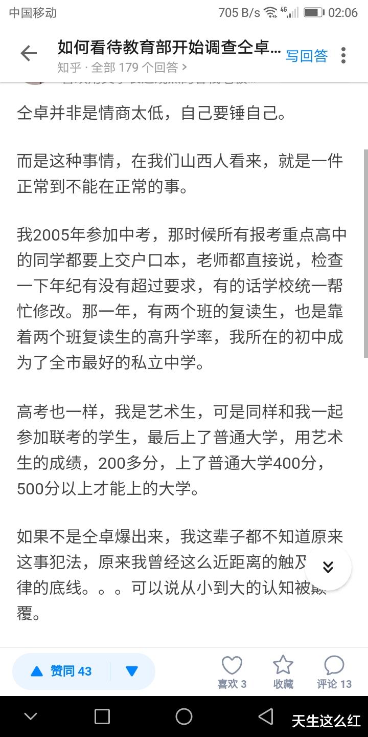「应届生」同样触及教育问题，仝卓和翟天临，哪个后果更严重？