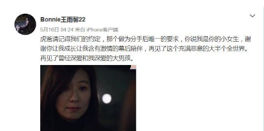 王雨馨■黄景瑜前妻王雨馨抑郁自杀，卡点新剧定档被疑故意抹黑