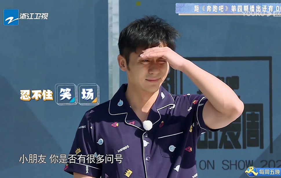 【奔跑吧兄弟】《奔跑吧》沙溢综艺感强烈,真·睡醒走秀