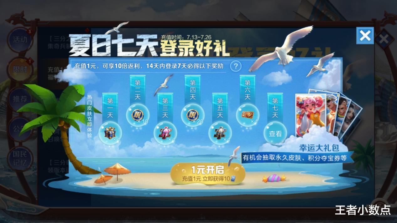 神魔|下周二碎片商店更新别急,最强10倍返利活动,这样操作0.1买神魔