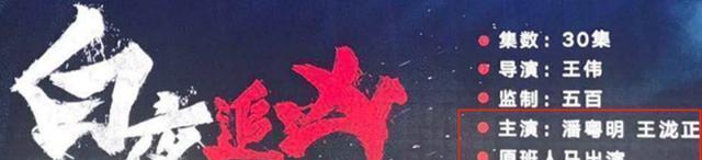 #潘粤明#白夜追凶2预告更新！潘粤明分饰四角认真的吗？《重生》后不剧荒