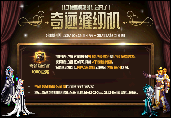 地下城与勇士|DNF：1029版本“氪金”篇，你的荷包准备好瘦身了吗？