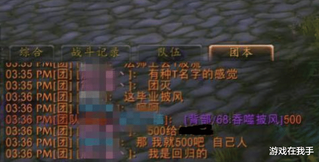 魔兽世界|魔兽世界怀旧服之前都只是听说过毛团，今天就“中奖”了！