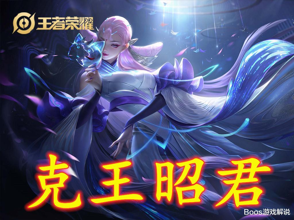 [王昭君]法师中的克制关系，貂蝉克王昭君，干将克安琪拉，而榜首克所有！