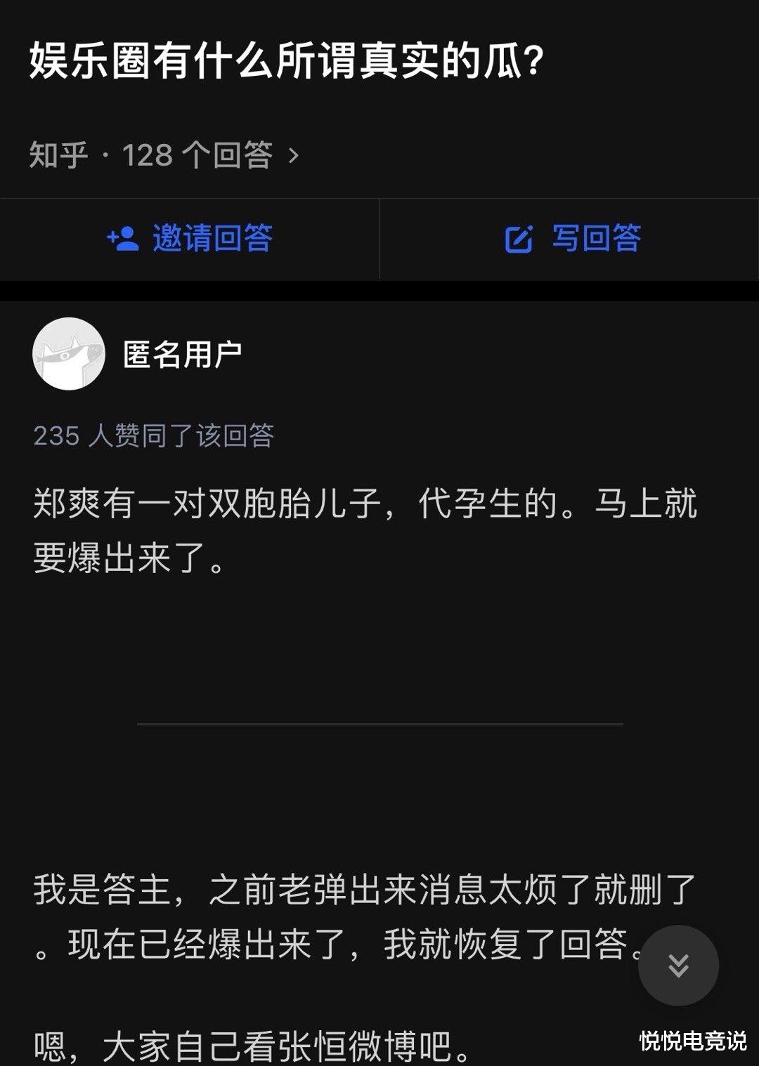 郑爽|游戏代言人女神郑爽，因一事东窗事发而人设崩塌，沦为众矢之的