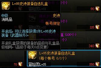 地下城▲地下城7.16版本更新细节盘点，功能优化占主要