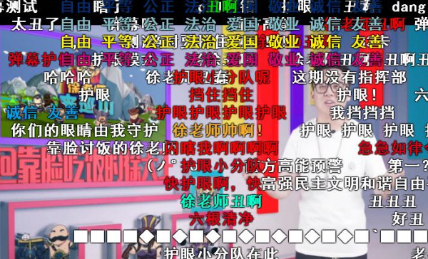 lck|直播中的那些经典钓鱼弹幕