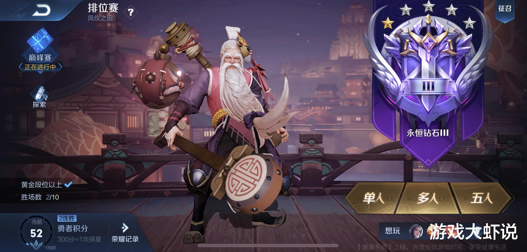 打野|为何不升3级打野刀？大仙不告诉你，再玩3年也卡在钻1