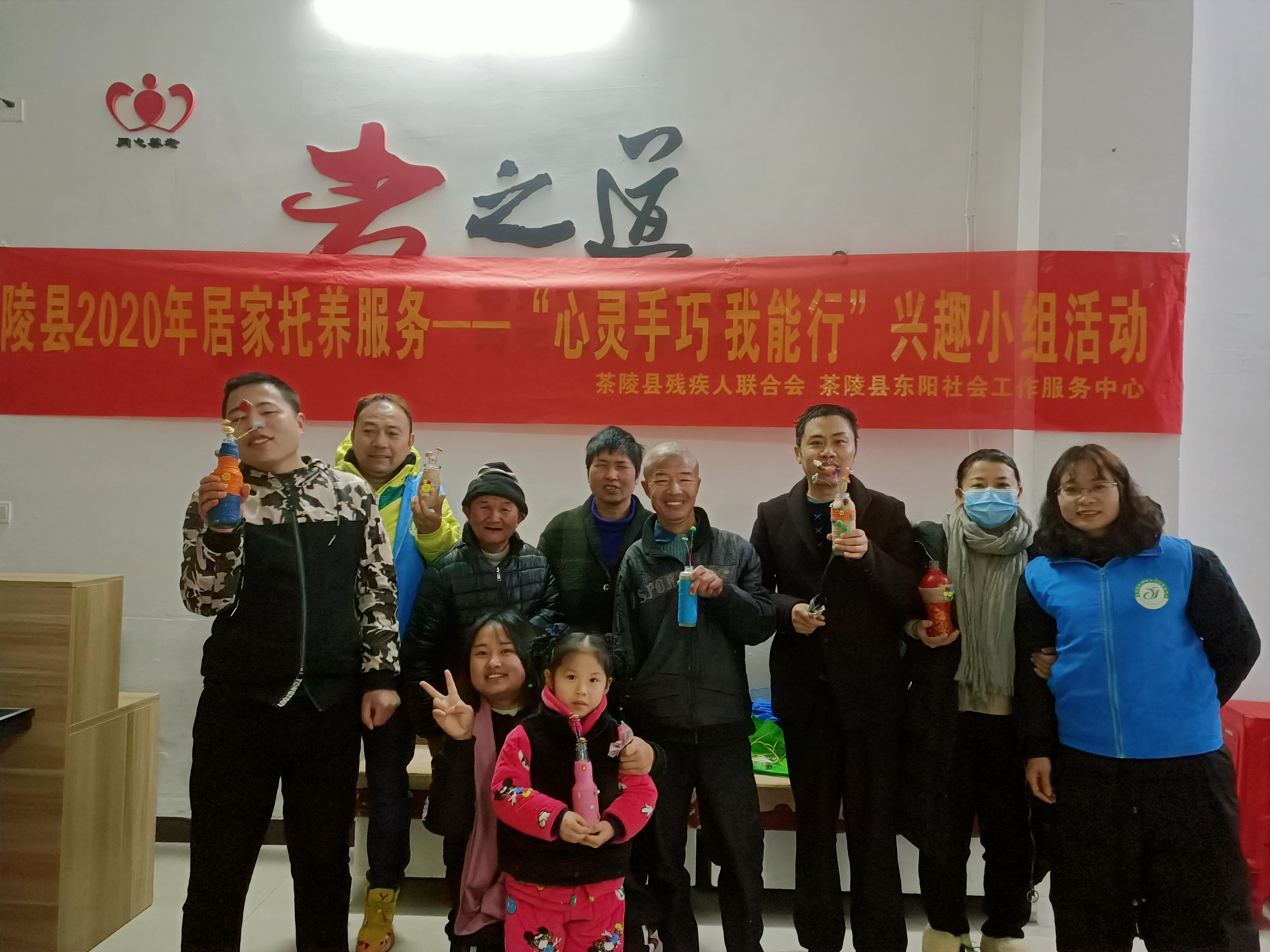 公益潇湘 茶陵：欢声笑语—手工兴趣小组活动