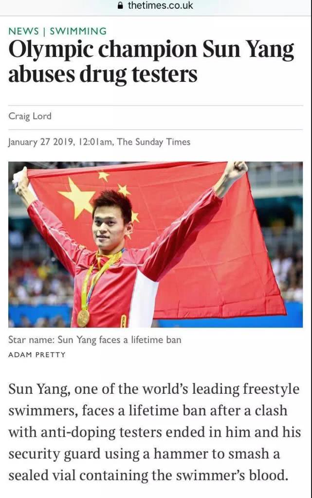 [孙杨]最后24小时，奥运延期或迎来转机，孙杨上诉前终获利好