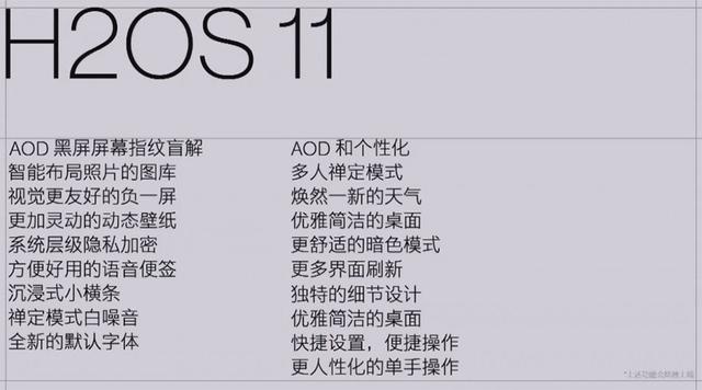 华为荣耀|一加氢OS11发布：以前系统简陋欠下的债，现在要开始还了