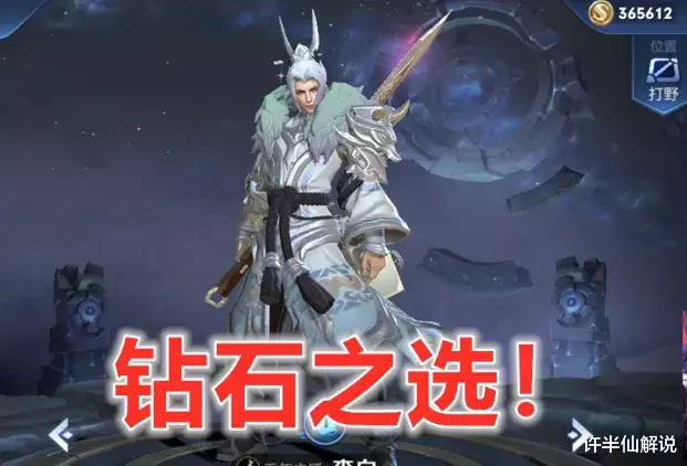 「李白」若重开小号选一英雄上分,青铜选猴子,钻石选李白,大神只要他!