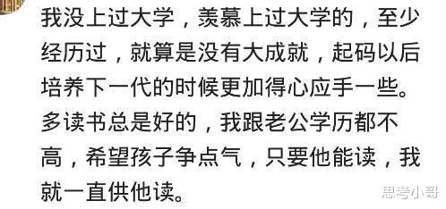 大学|上大学的女生和没上过大学的女生有什么区别?