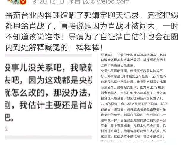 肖战|肖战实惨？《最美逆行者》导演聊天记录曝光，疑直指肖战拖累自己