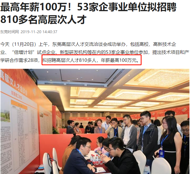 |重磅！人社部发话！事业单位年薪制真的来了！一年能拿多少钱？