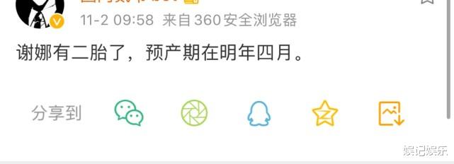 谢娜|谢娜被曝怀二胎后，快本官博晒花絮，娜姐被搀扶走路小心翼翼