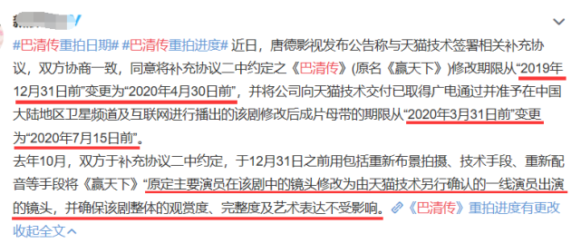 [范冰冰]搁置三年，《巴青传》花六千万换脸一线明星，谁能替代范爷