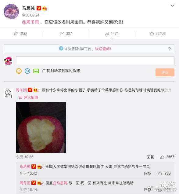 神奇女侠|周冬雨金鸡奖封后，兑现黄觉万金承诺，对待好姐妹马思纯差别大