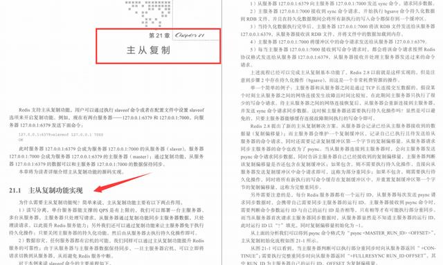 三星电子|惊艳！阿里内部445页爆款Redis源码分析宝典终开源