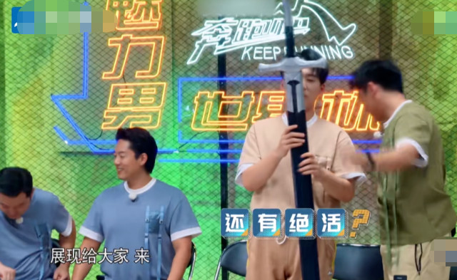 郭麒麟|《奔跑吧》拔剑大赛，郭麒麟连剑都没拔出却拿最高分，他的做法太机智