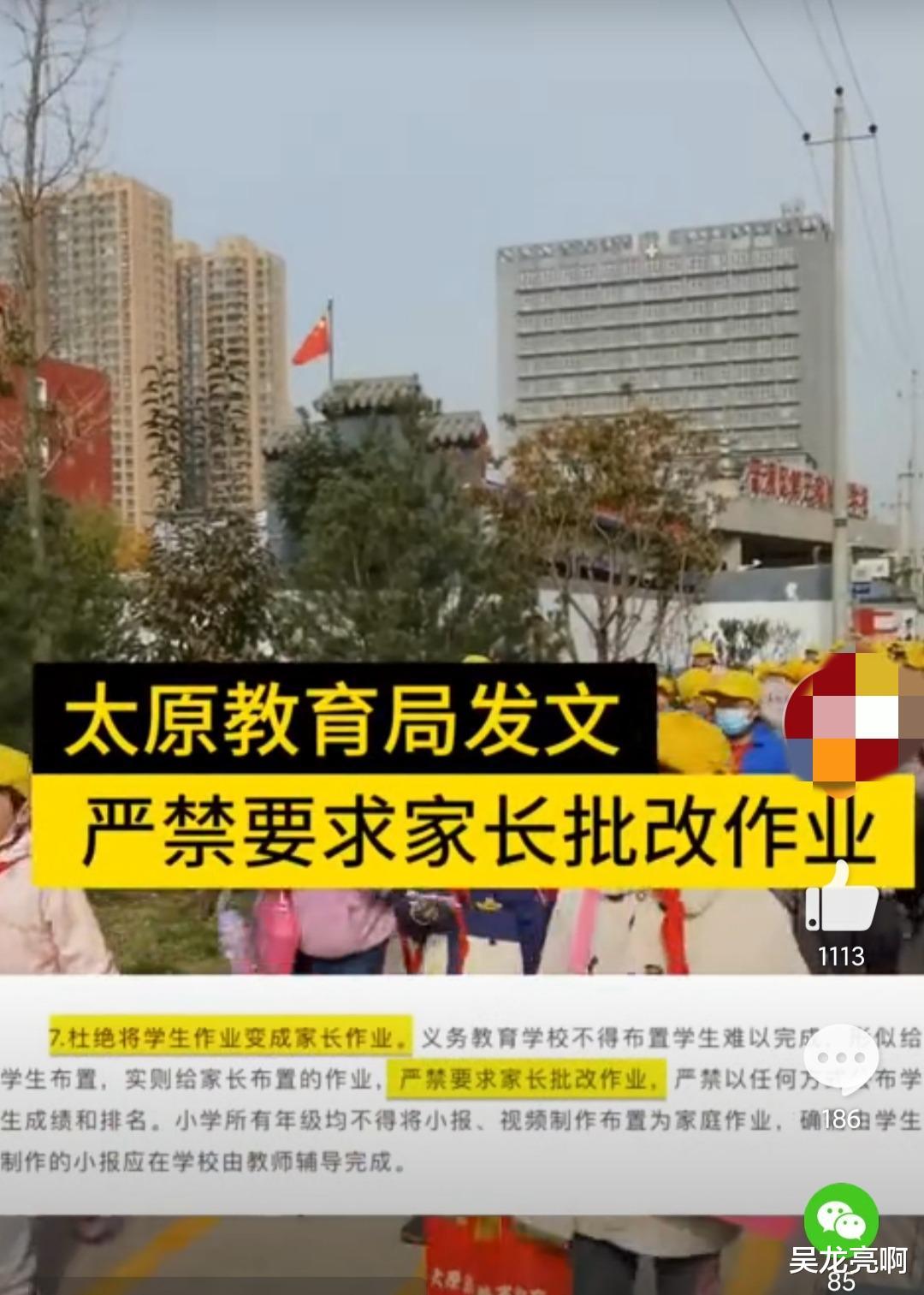 |家长退群事件上央视，是老师的缺位，也是对教育减负最尬的讽刺