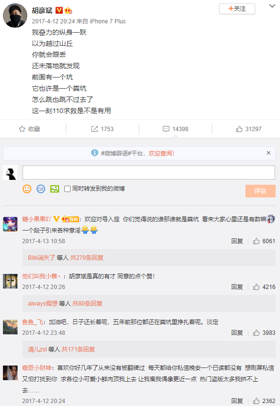 郑爽|王思聪又发朋友圈，疑似再说郑爽：三段感情，男友评价类似