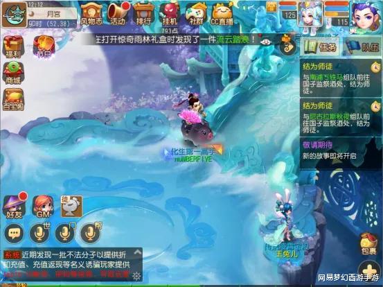 iOS|梦幻西游手游:从iOS到双平台,转区竟然能转成了全服第一?