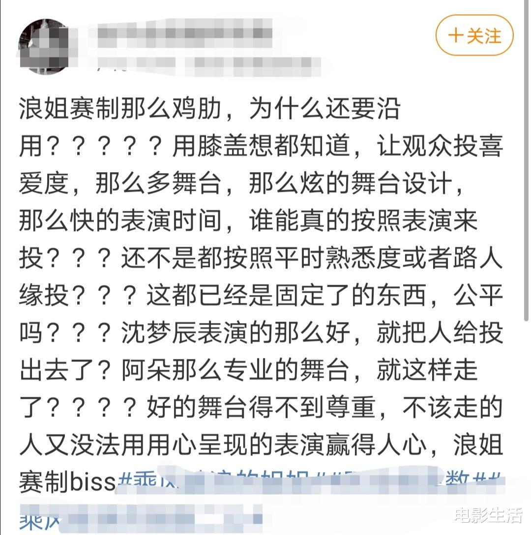 张雨绮|实力再次输给人气?《浪姐》排名引争议,张雨绮爆金句打脸节目组