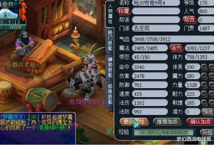 #梦幻西游#梦幻西游：玩家带着一把千伤武器回归，目标直指武神坛！