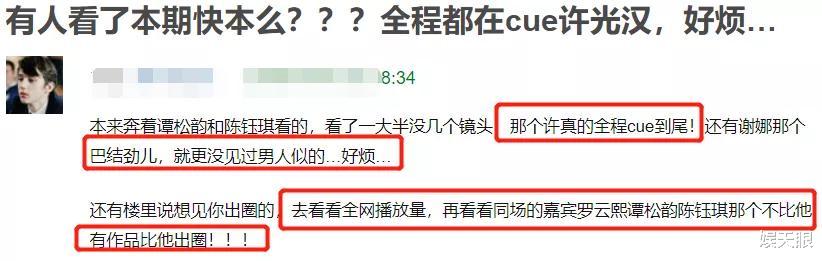 许光汉|许光汉来大陆赚钱委屈了，发的ins吐槽，被《快本》力捧不知足