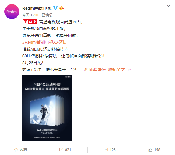 智能电视■还买荣耀智慧屏？红米智能电视X来了：支持MEMC运动补偿