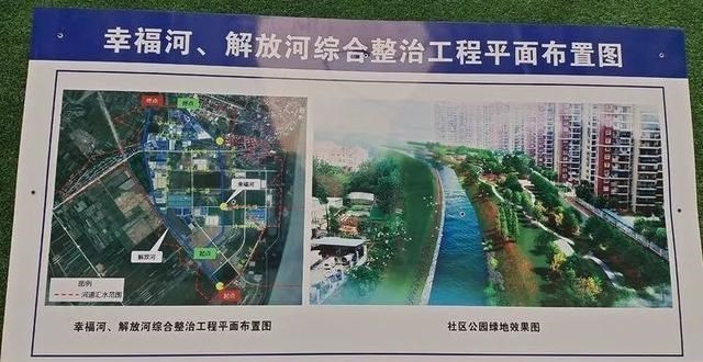 不胖的杨贵妃 汉南区幸福河与解放河首次深度综合整治