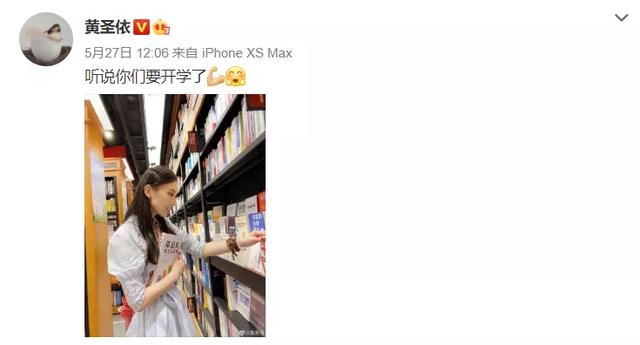 黄圣依@黄圣依不吃闷亏？早一月就发文疑似内涵，吐槽丁当不会带团队