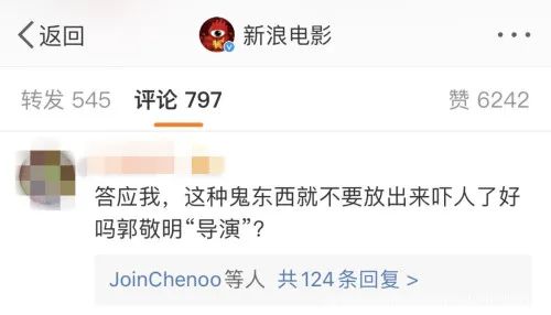 抖音|郭敬明《爵迹2》定档，被TFBOYS吓哭了…