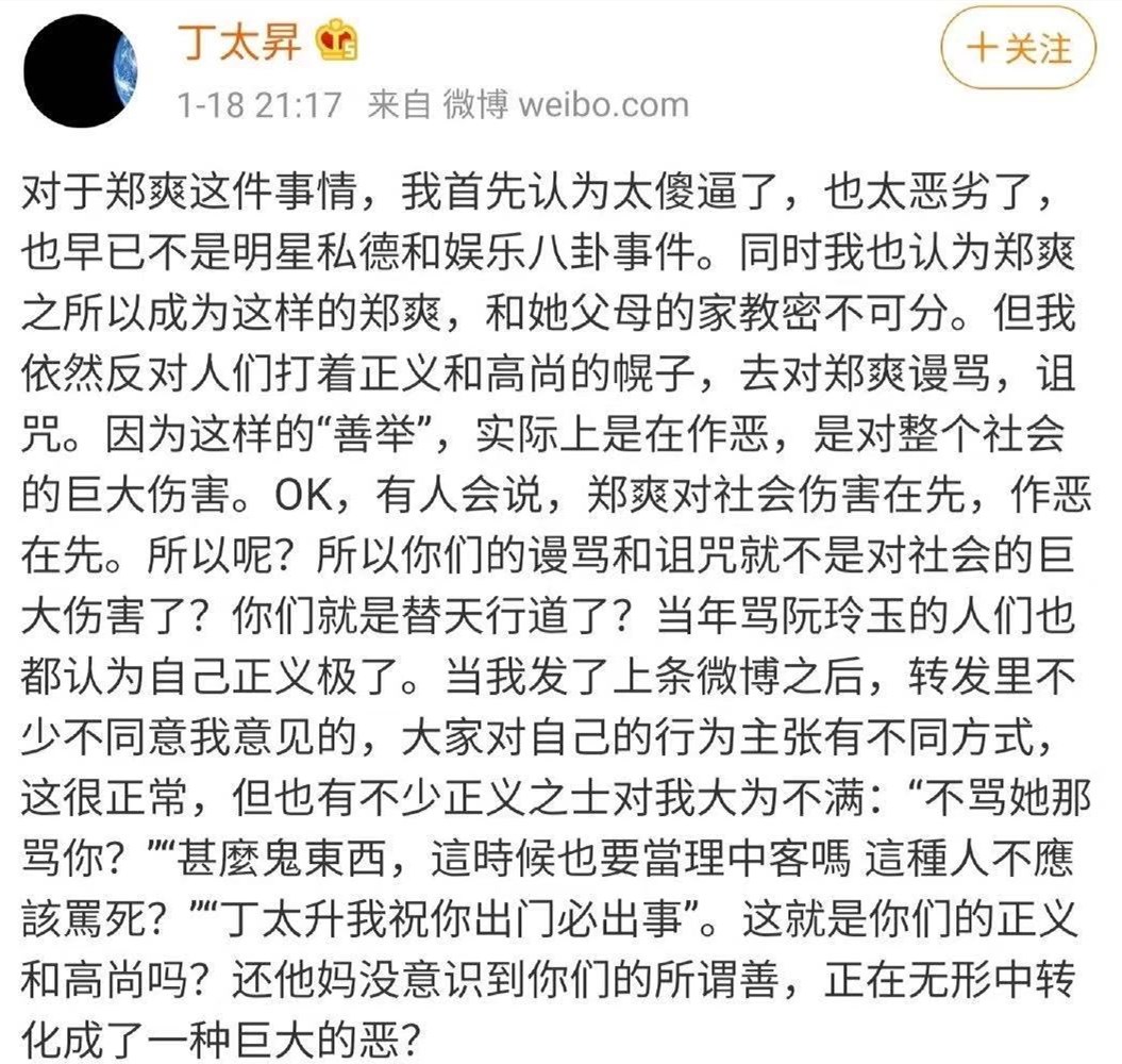 郑爽|别骂郑爽了，她疑似患有严重的抑郁症，万一自杀怎么办