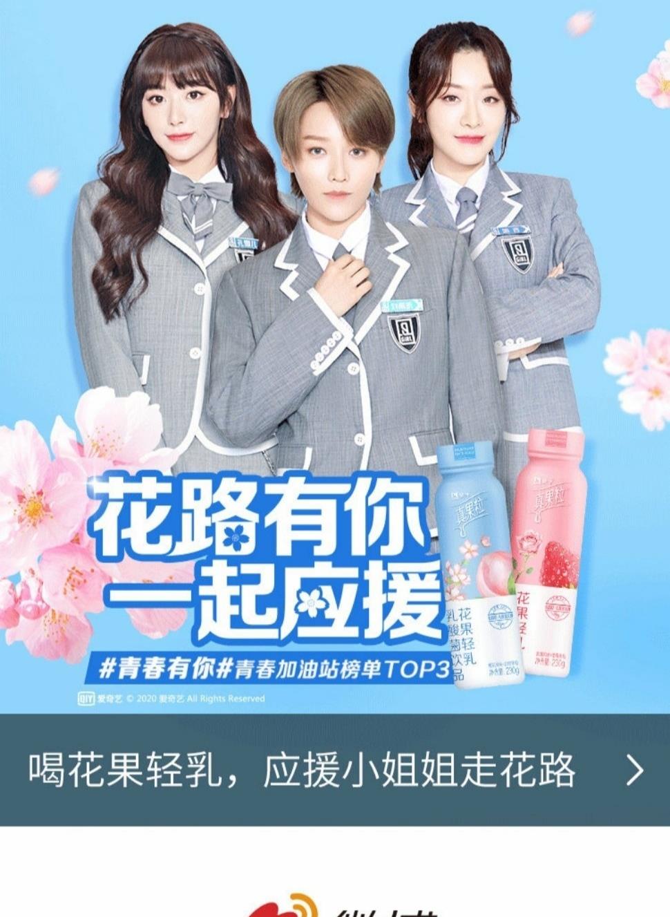 朱正廷■《青春有你2》这3位选手上微博页面，刘雨昕占C位，出道稳了！