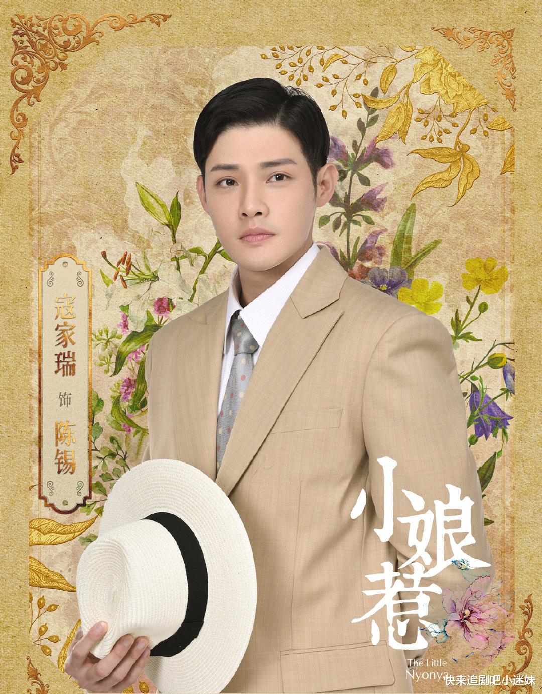 小娘惹》男主角寇家瑞，老戏骨爸爸有二房太太，风流不输赌王- 电视剧资讯(存满娱乐网)