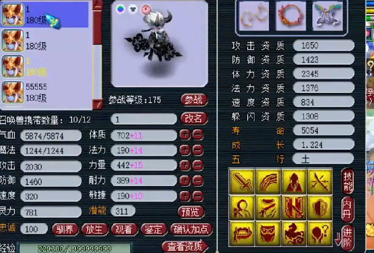 梦幻西游▲梦幻西游：总价值破千万的服战大唐即将被分解，高端宝宝离别展