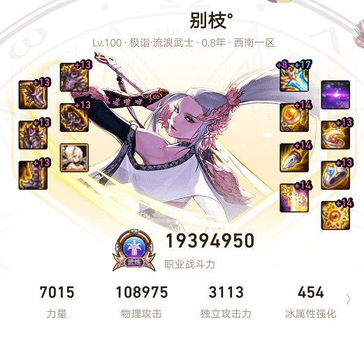 「星之海」DNF：“脱坑”狂潮来临？首个+17星之海剑帝离开，未央副本成原因