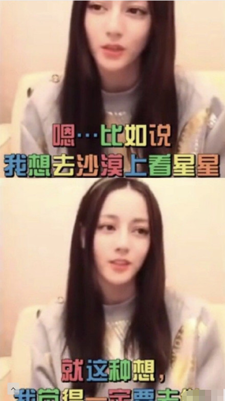 迪丽热巴|果然，热巴黄景瑜是真的？