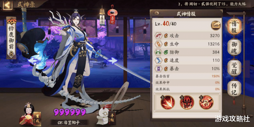 大岳丸|阴阳师：斗技SP大岳丸坐地阵容，再差的御魂也能上名仕