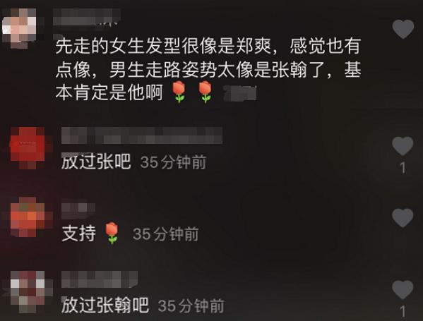 郑爽|又添实锤!张翰郑爽被曝住同一家酒店,旧情复燃?网友:放过张翰