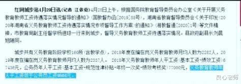 基本工资▲今年教师基本工资有可能增长10%,你到底能增加多少呢?跟什么因素有关?