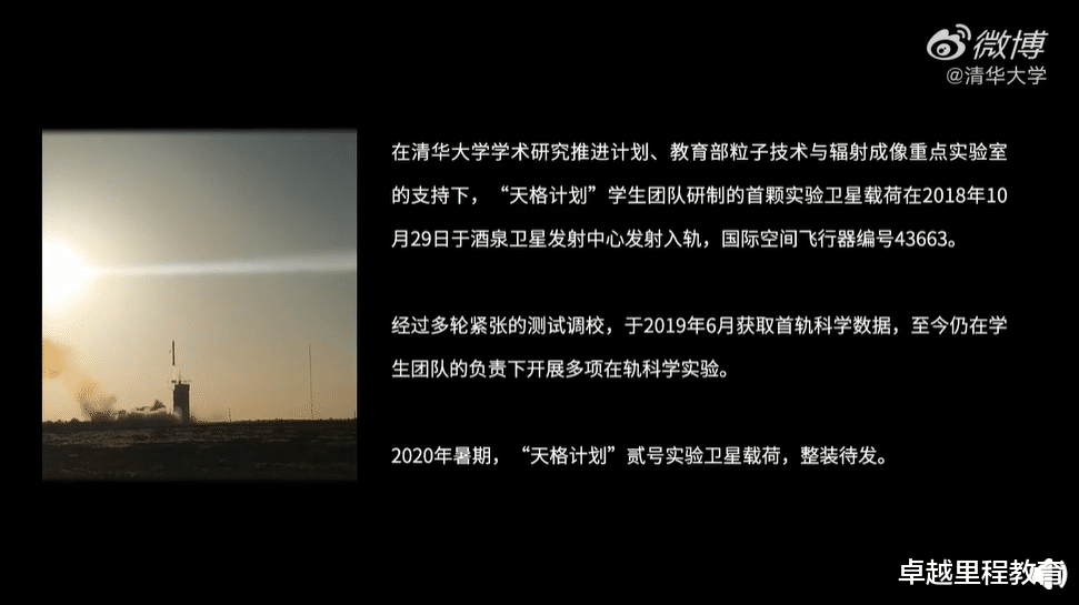 「清华大学」离高考还有30天，清华大学发布这项重要内容！你思考过吗？