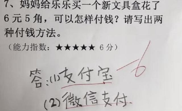 作文|小学生脑洞到底有多大 才华也是让我望尘莫及了