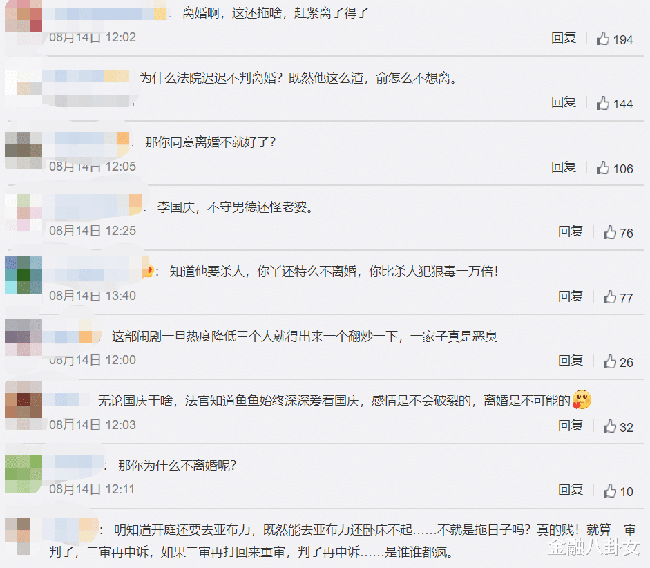 金融八卦女|当着法官面威胁杀妻，李国庆开了一个最坏的头