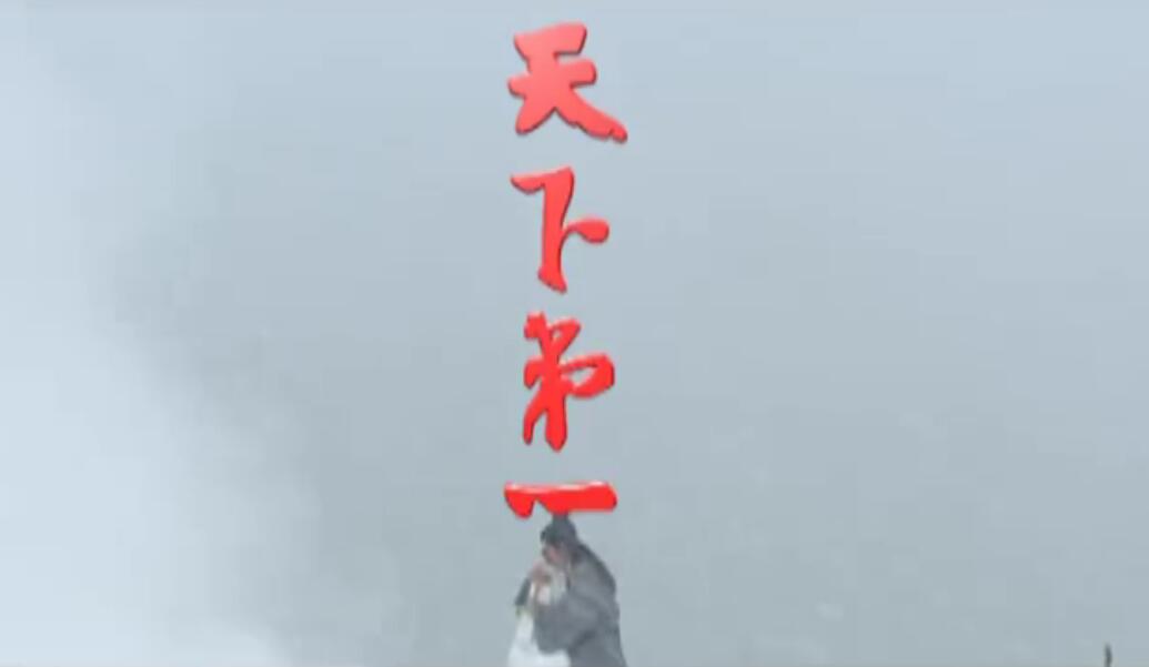 天下第一|电视剧《天下第一》武功排行榜，谁才是真正的天下第一呢？