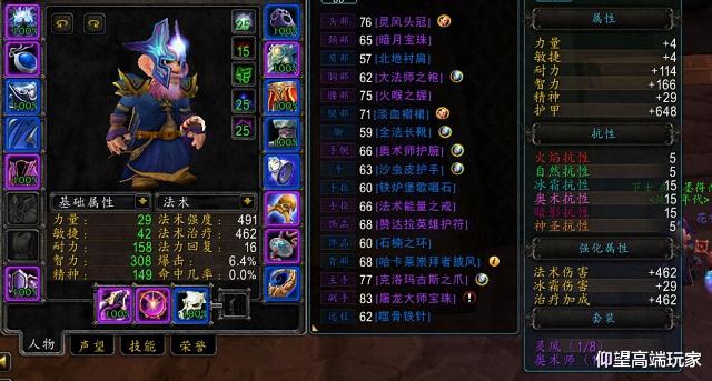 「魔兽世界」魔兽世界：怀旧服法师因超出心理价位没出价被踢，团长掉钱眼里了