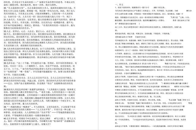 作文@高考倒计时！高考语文：疫情作文素材，热点作文材料汇总！可打印